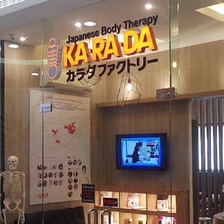 KARADA M.O.A. （モールオブアジア店）の外観