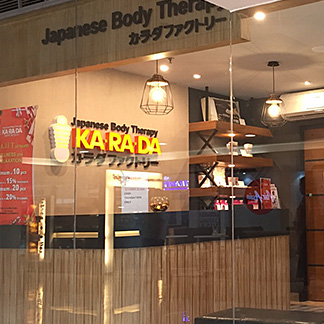 KARADA SM Mega Mall（メガモール店）の外観