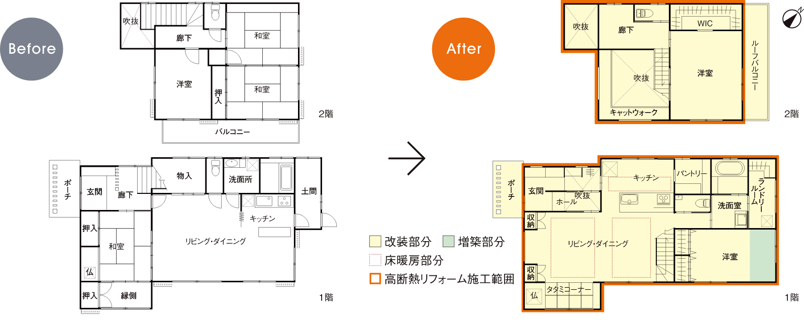 平面図 Before After