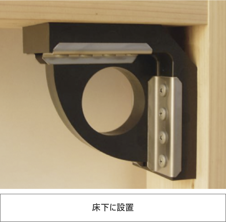 耐震リング