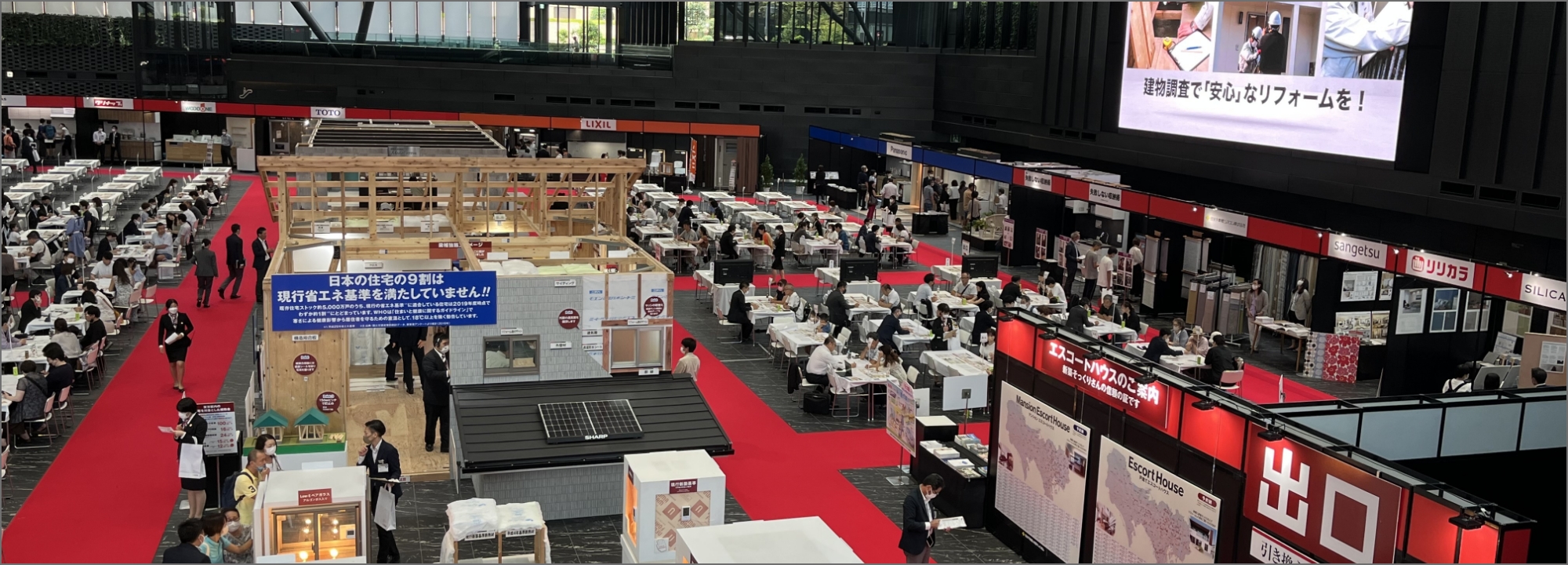住まいの大リフォーム博