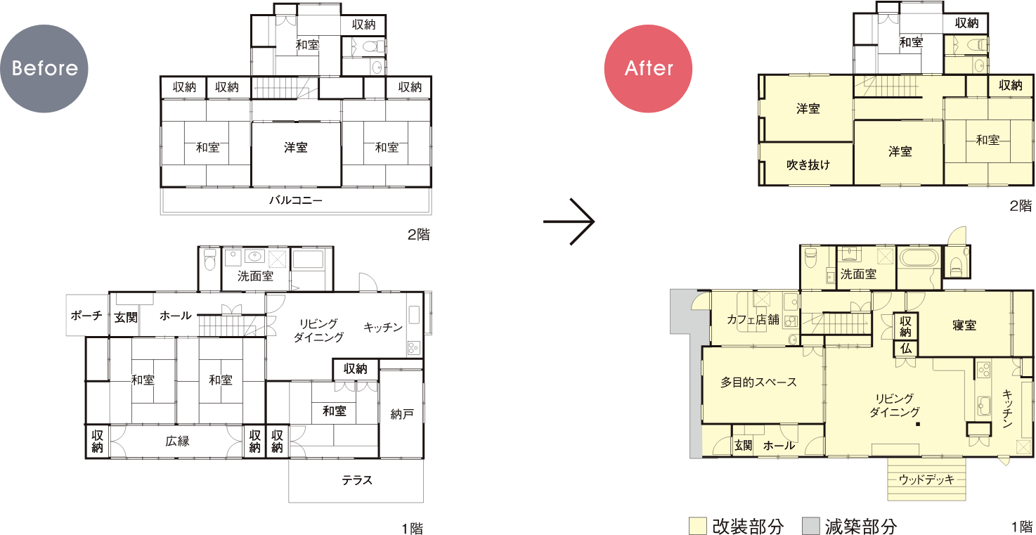 平面図 Before After
