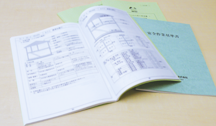 充実の「施工マニュアル」で、優れた技術をすべてのお客さまに