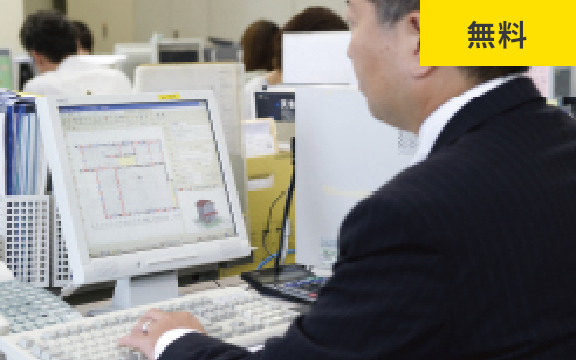 コンピュータ耐震診断