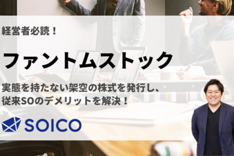 ファントムストックのアイキャッチ画像