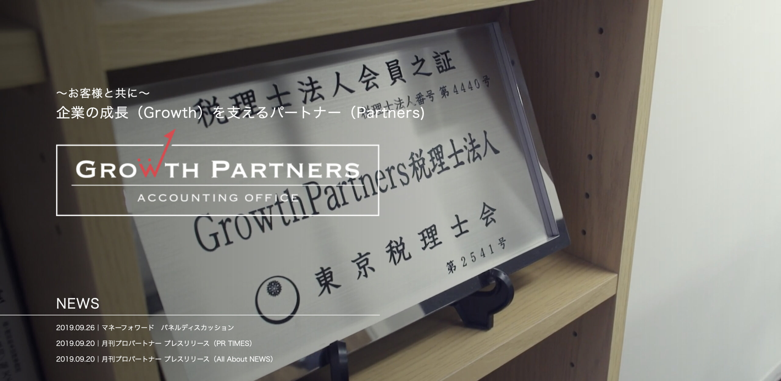 growth-partners