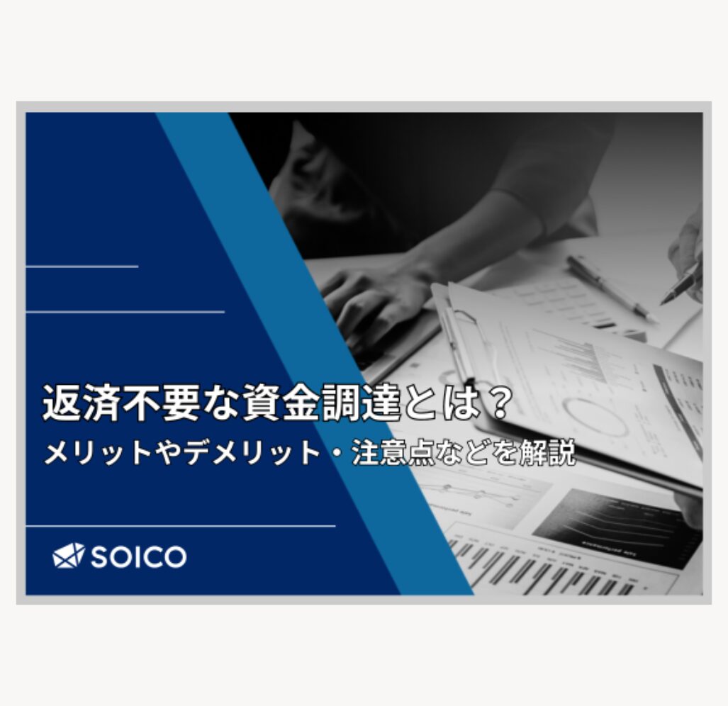 ストックオプションに関する資料の表紙
