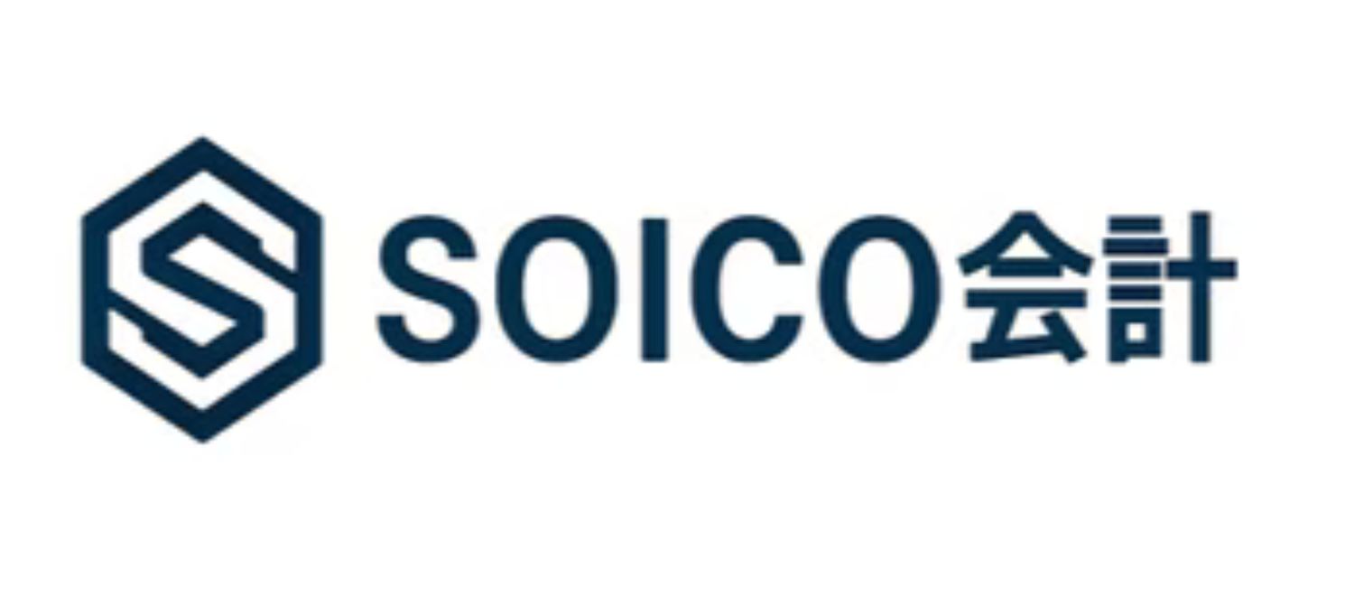 SOICO 会計 | SOICO株式会社 公式サイト