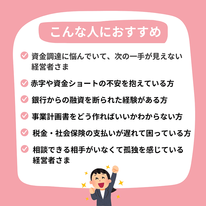 おすすめ (3) (1).png