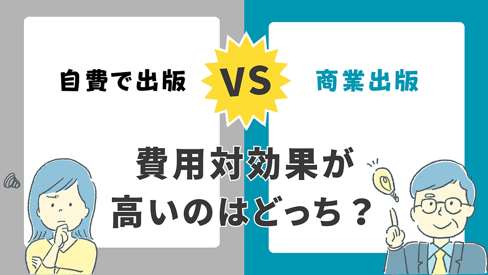 ピンク　青　カラフル　インパクト　イラスト　比較　対決　目立つ　YouTubeサムネイル (1).png
