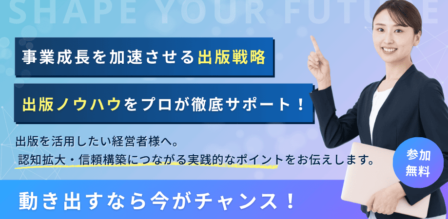 オンラインセミナー　バナー　告知　Peitaxカバー画像　青　ビジネス (5) (1).png