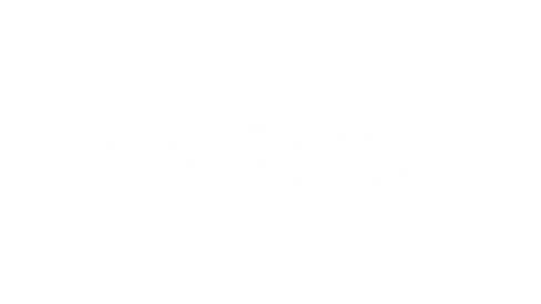 セキュリティボックス株式会社
