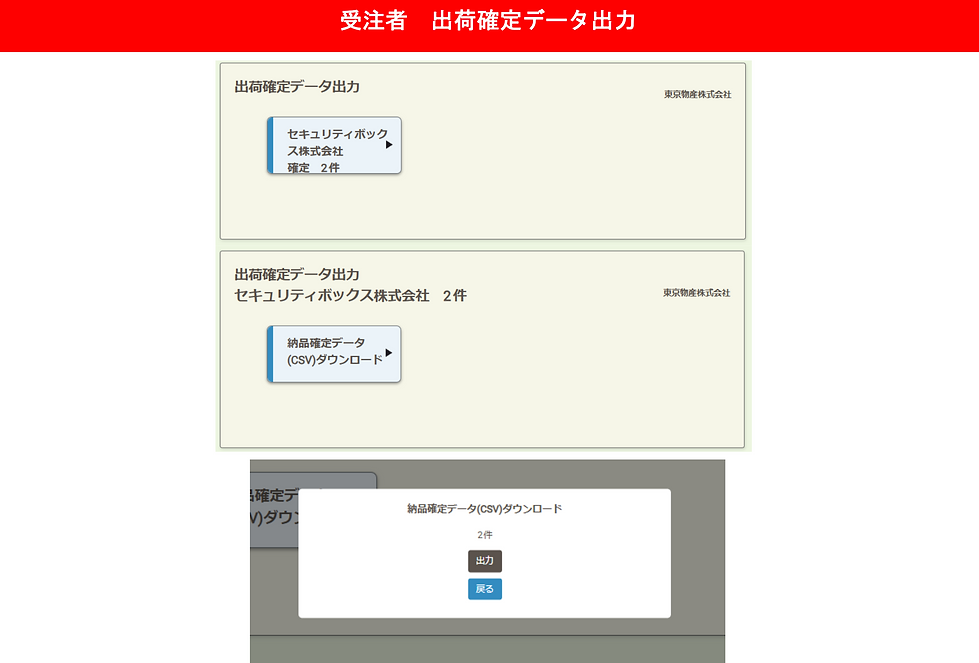 セキュリティボックス