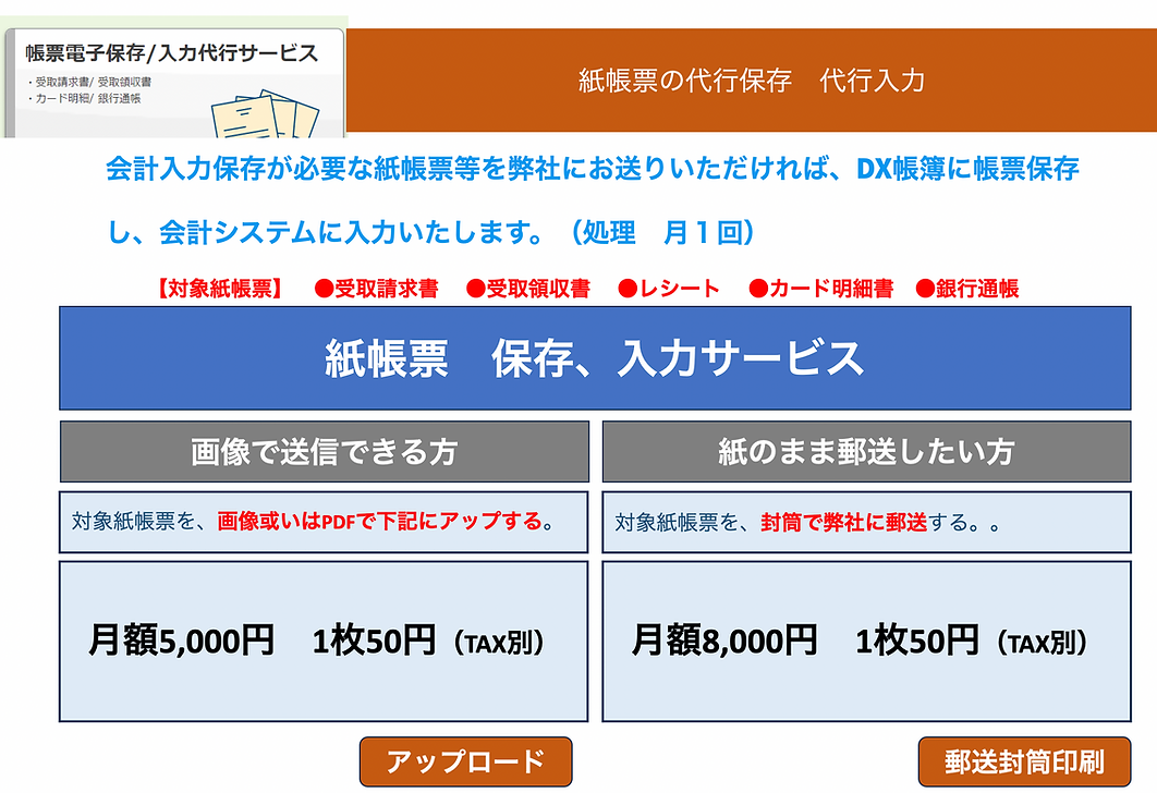 セキュリティボックス株式会社
