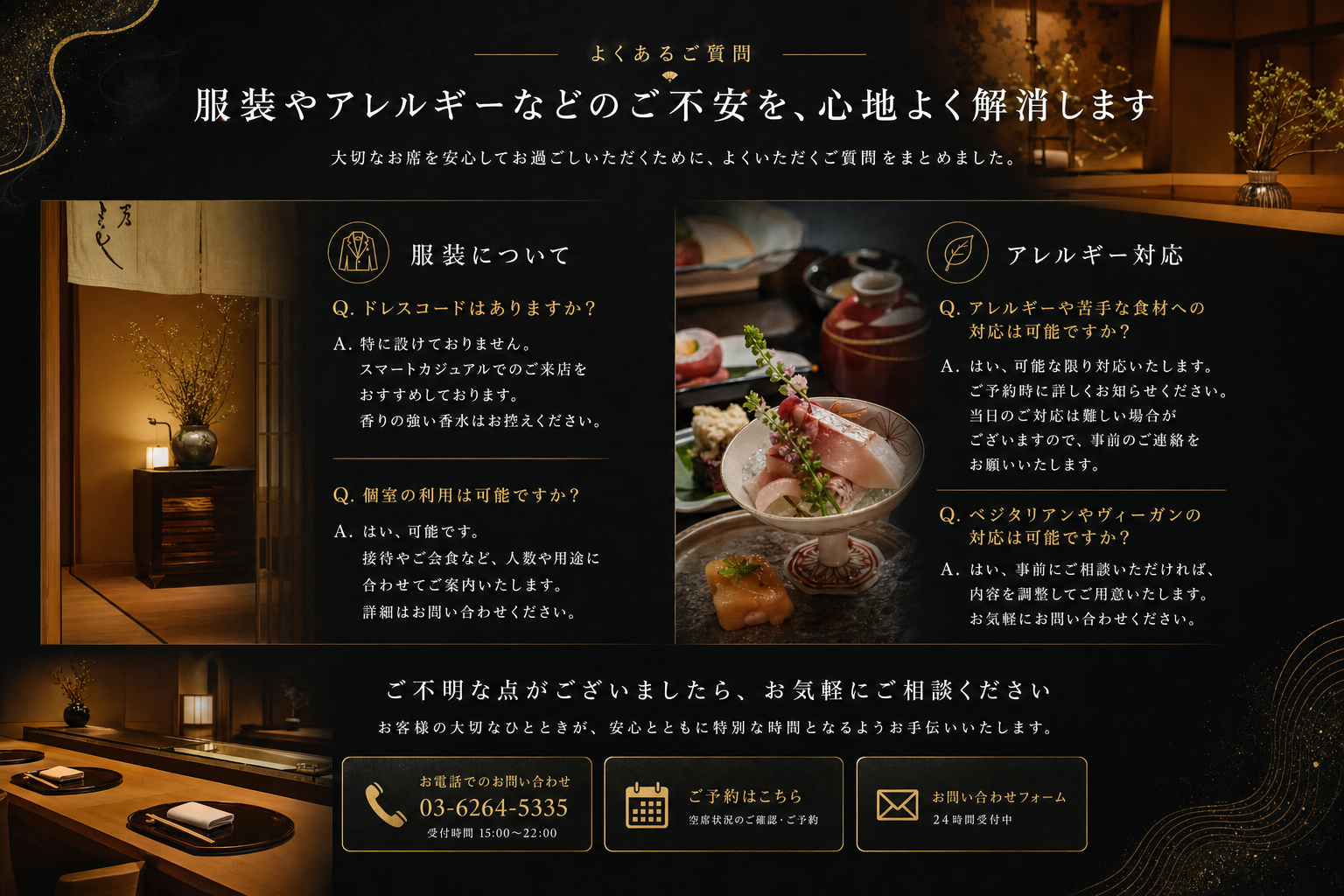 伝統の割烹寿司アップ/店舗イメージ
