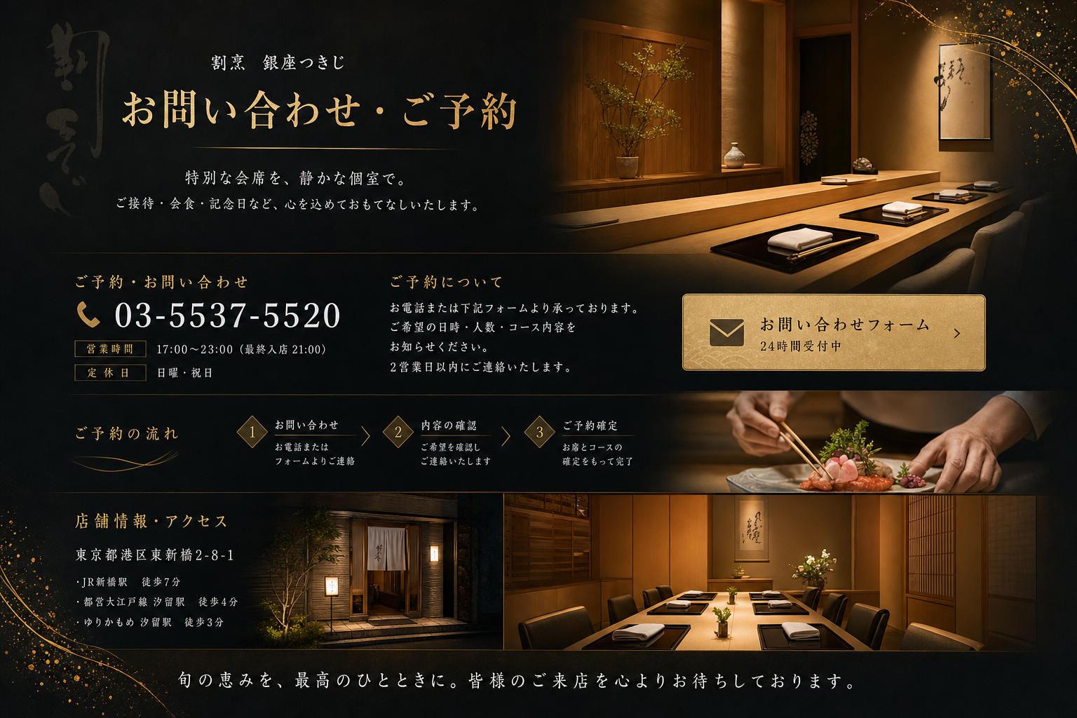 寿司カウンター内観