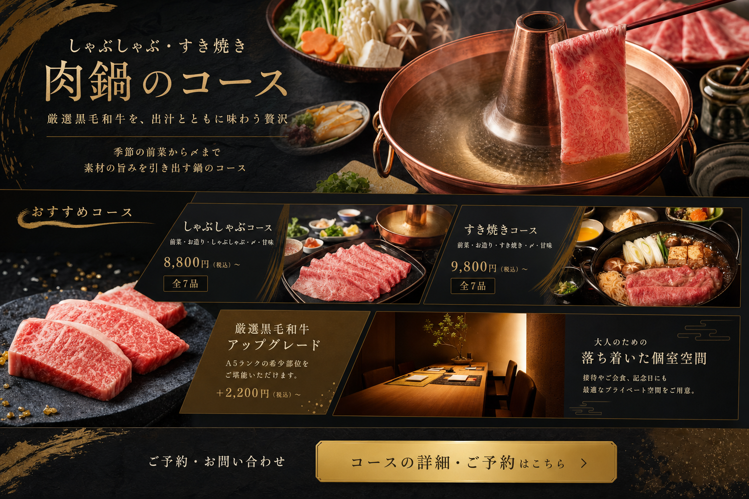 Interior de una serena sala privada japonesa moderna de Roppongi Shabu-Shabu Ippatsu